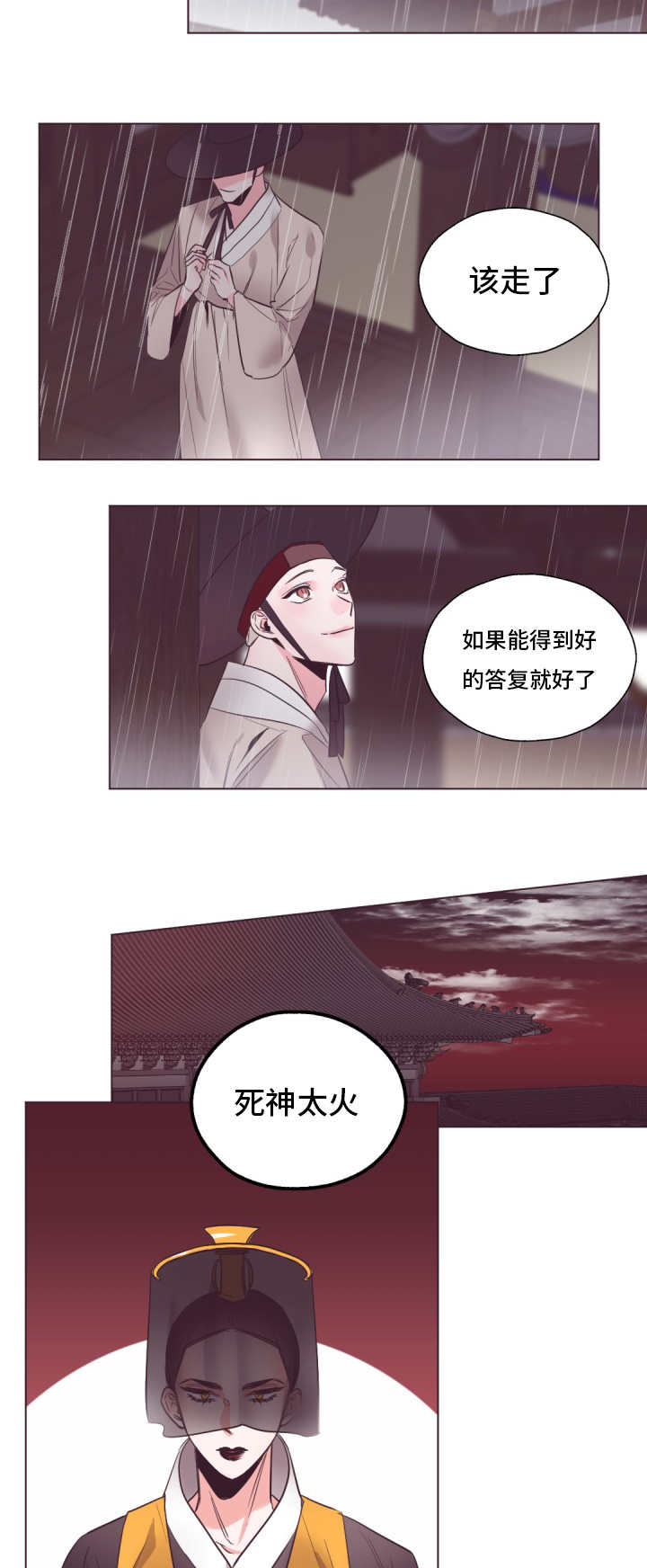 毕业考数学注意什么漫画,第24话2图