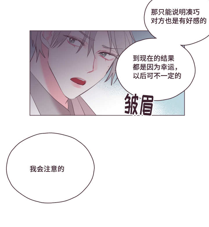 毕业考语文诗词漫画,第5话1图