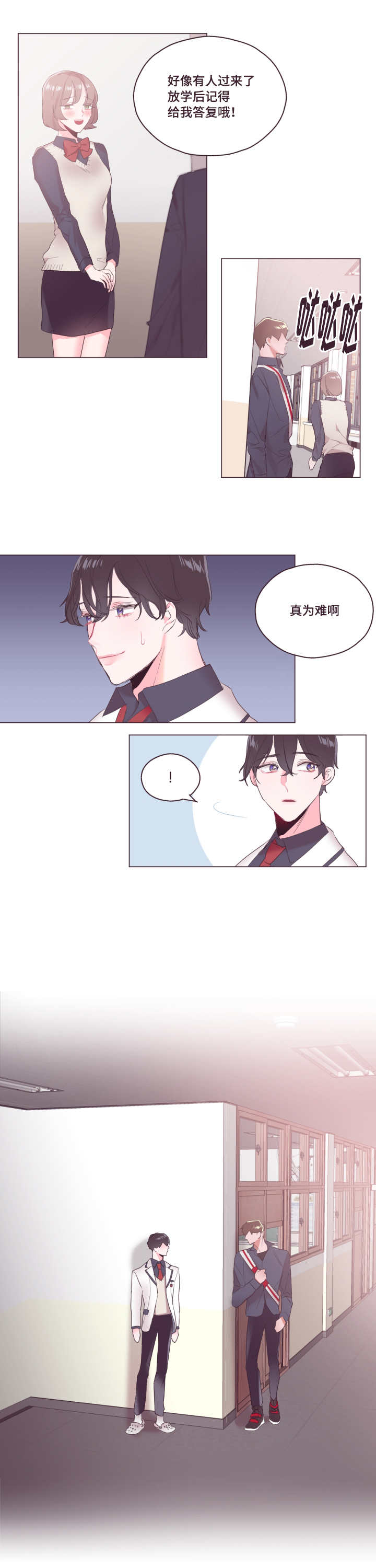 毕业考容易考什么作文漫画,第6话1图