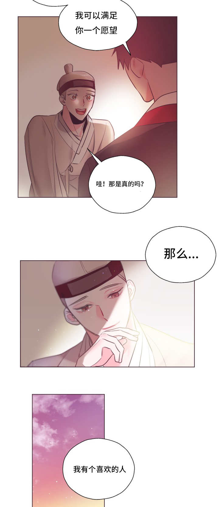 毕业考题型数学漫画,第21话1图