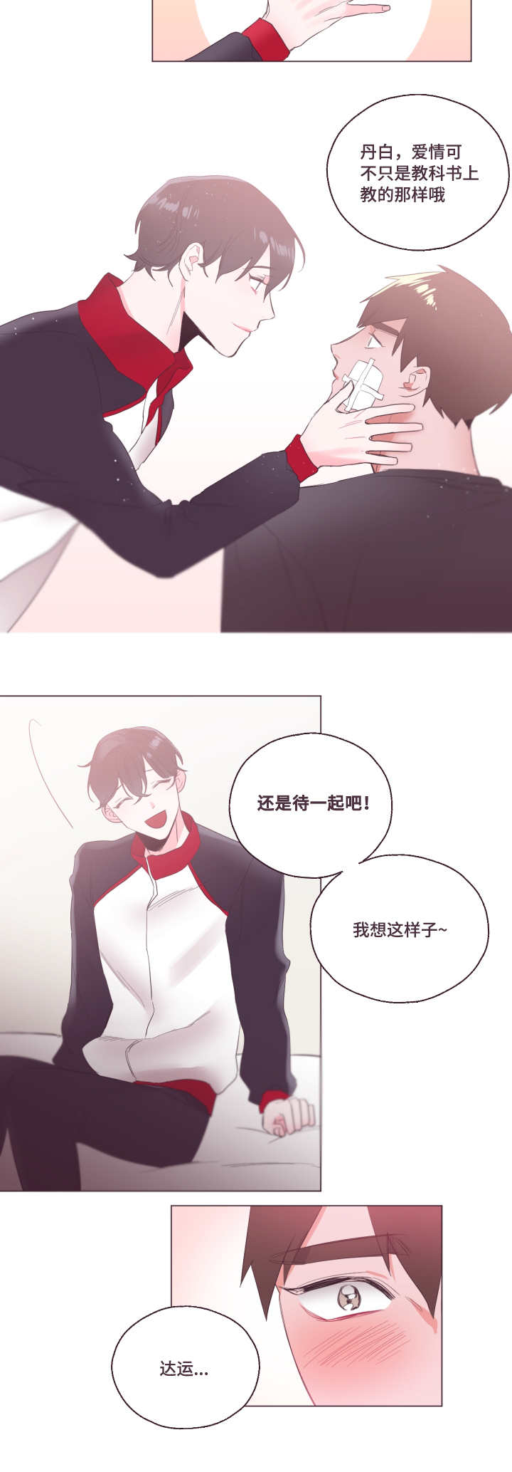 毕业考图片漫画,第7话2图