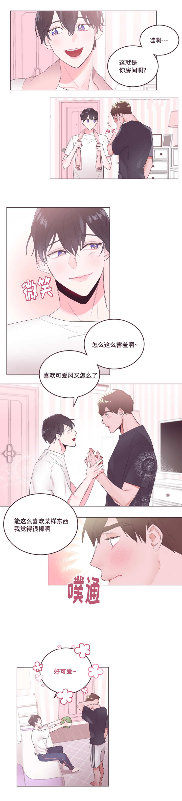 毕业了能考什么证漫画,第5话2图