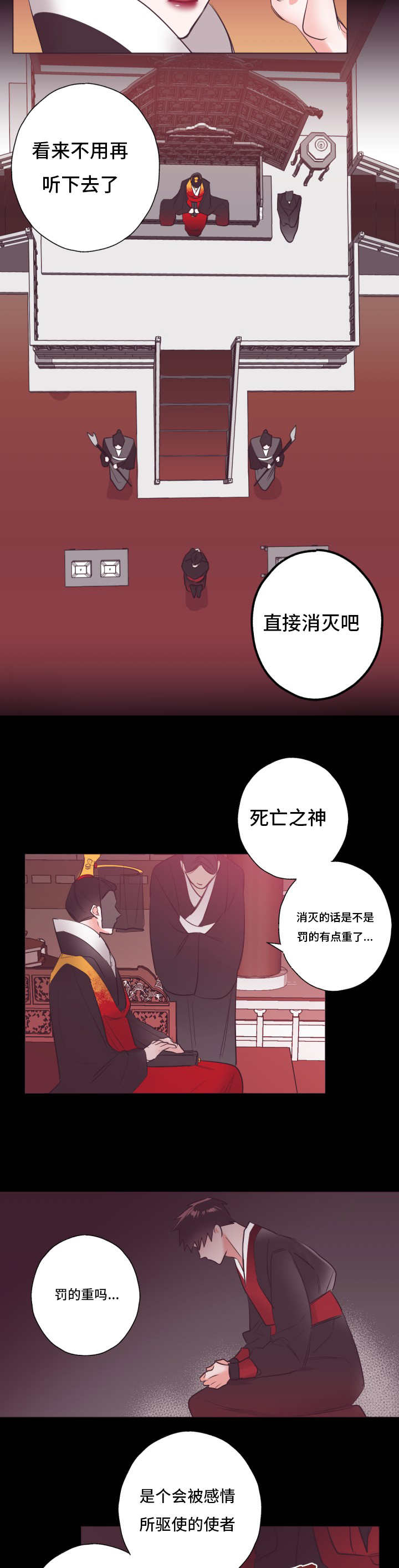 冰妍可爱的声音漫画,第20话2图