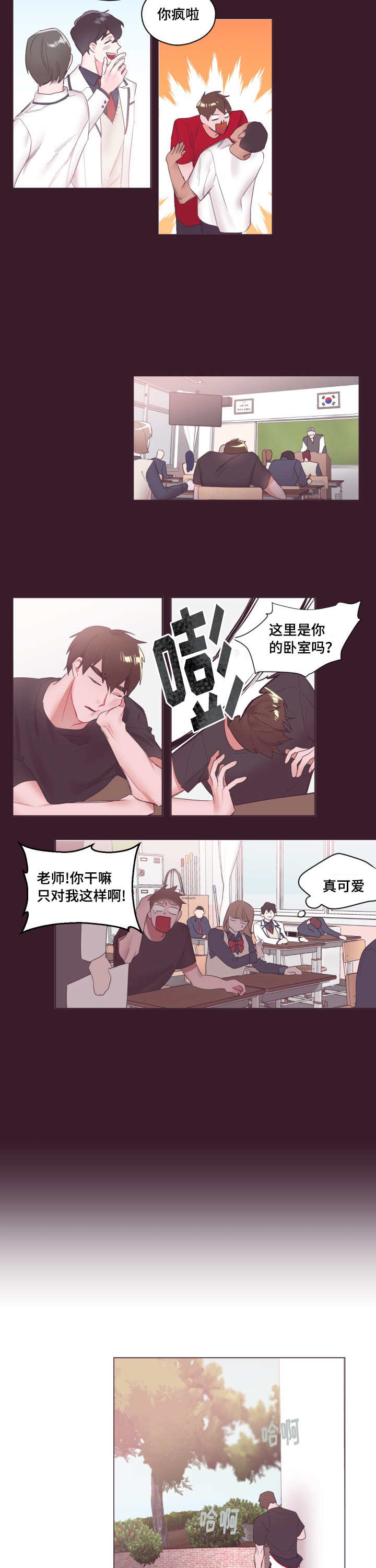 博雅可爱的视频漫画,第7话1图