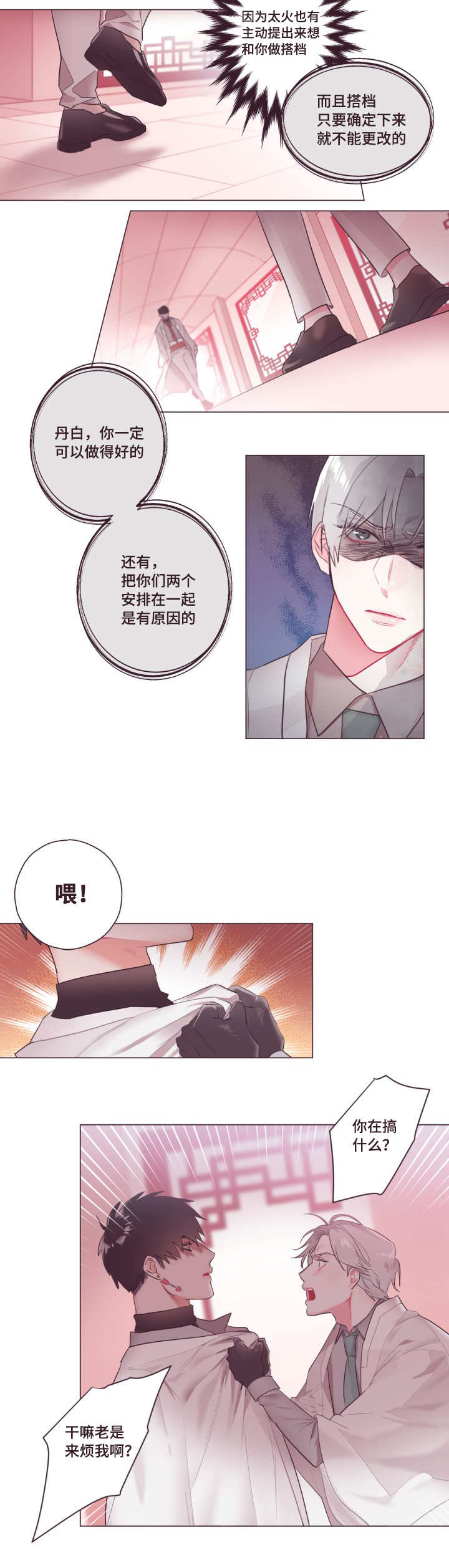 毕业了能考什么证漫画,第1话1图