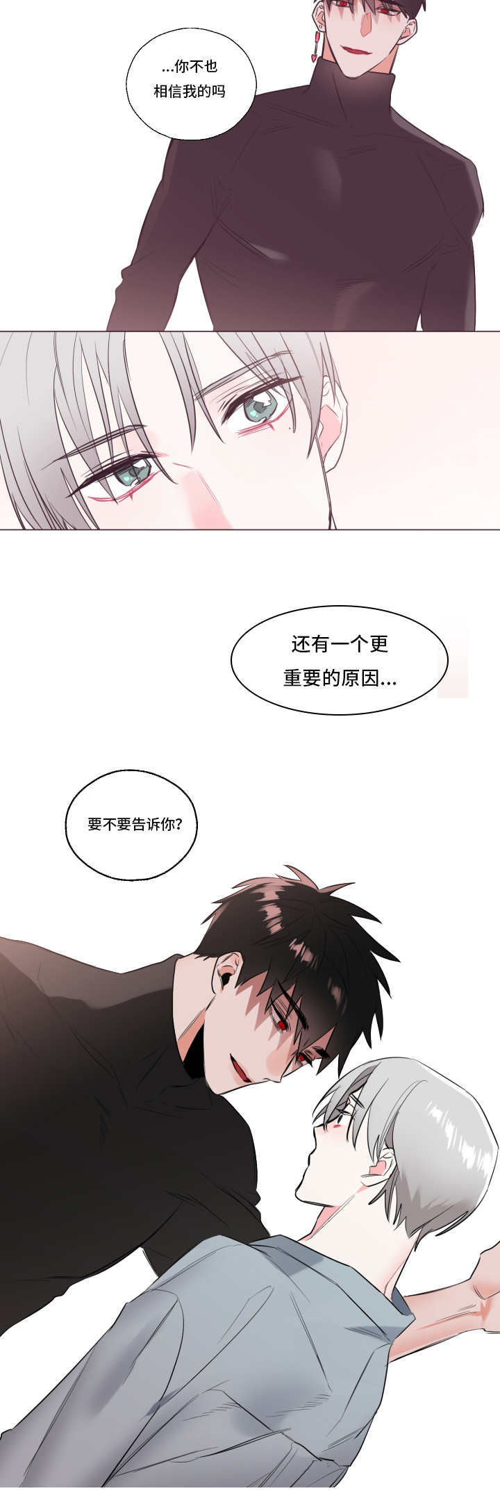 毕业考/爱的sos漫画,第29话2图