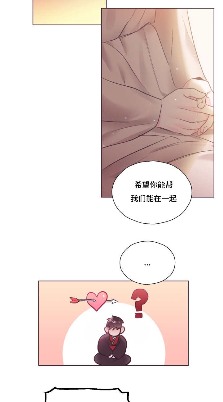 毕业考题型数学漫画,第21话2图