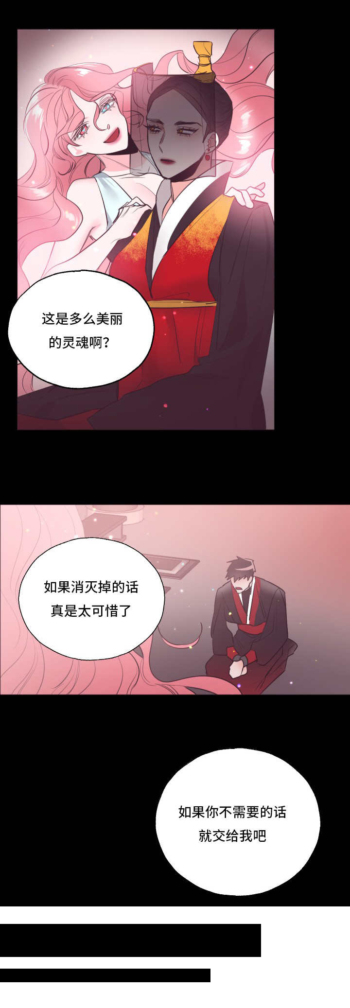 医学生毕业考漫画,第21话1图