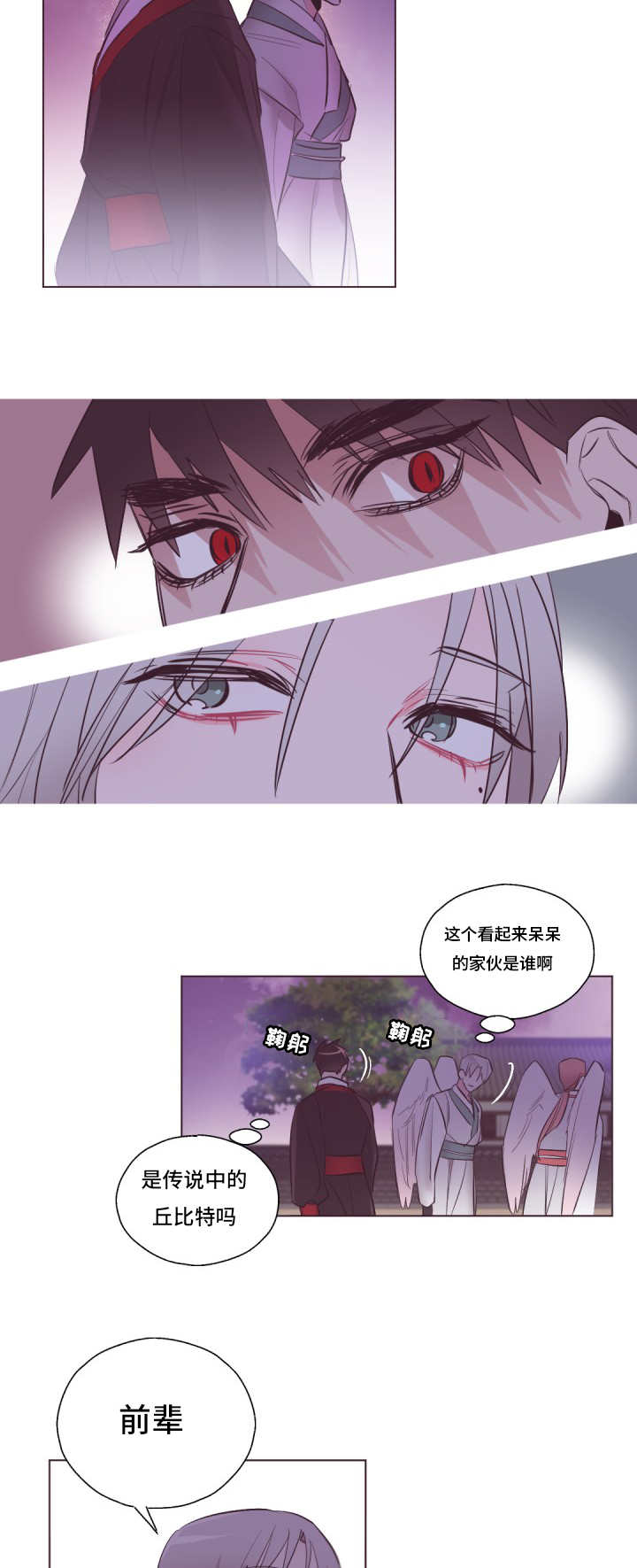 毕业考/爱的sos漫画,第22话1图