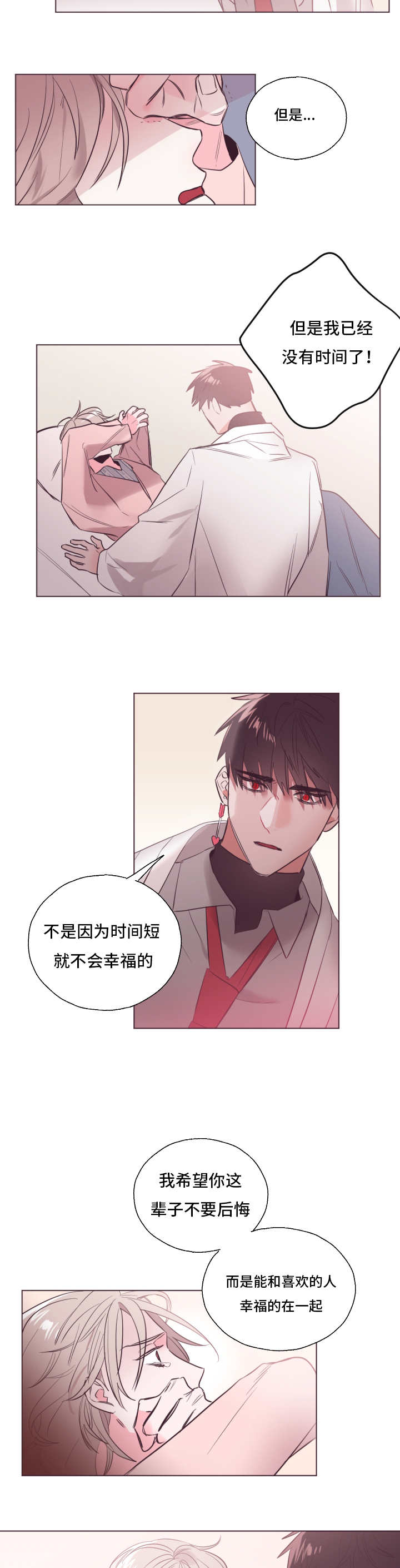 毕业考一般会用哪些作文题漫画,第26话1图