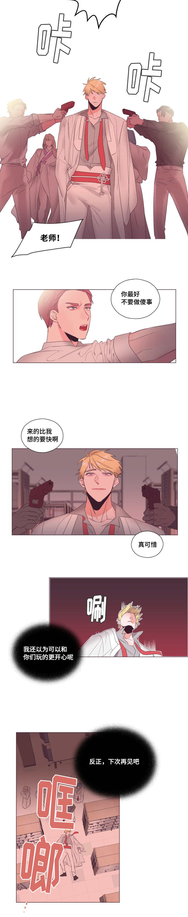 便宜可爱的塑料杯子免运费漫画,第11话1图