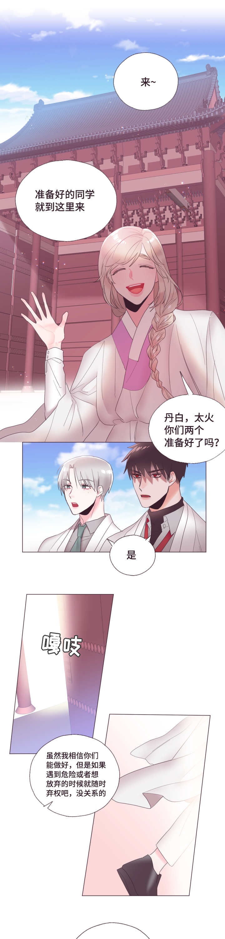 毕业考什么英语简单漫画,第3话2图