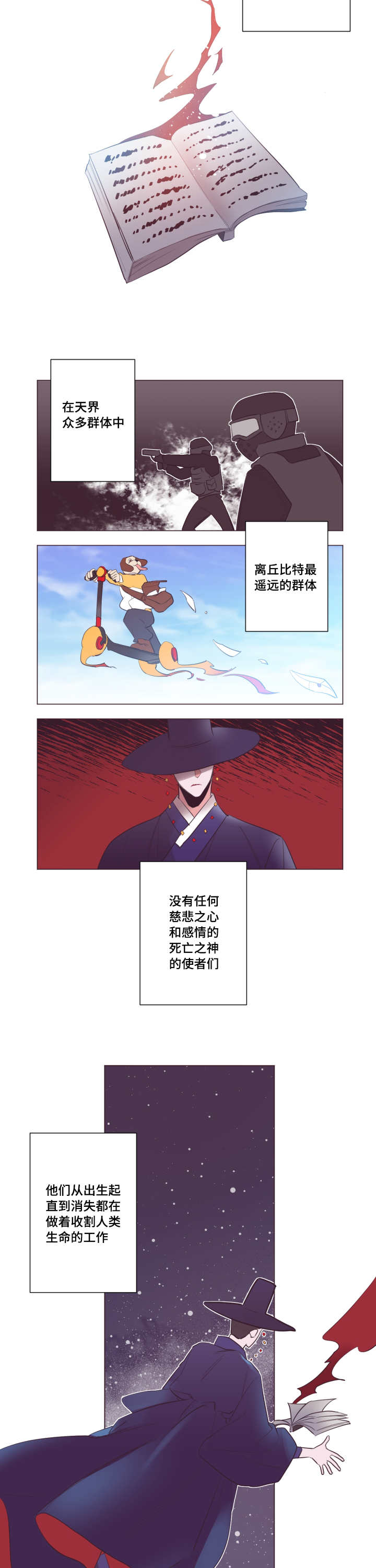 毕业考作文漫画,第19话1图