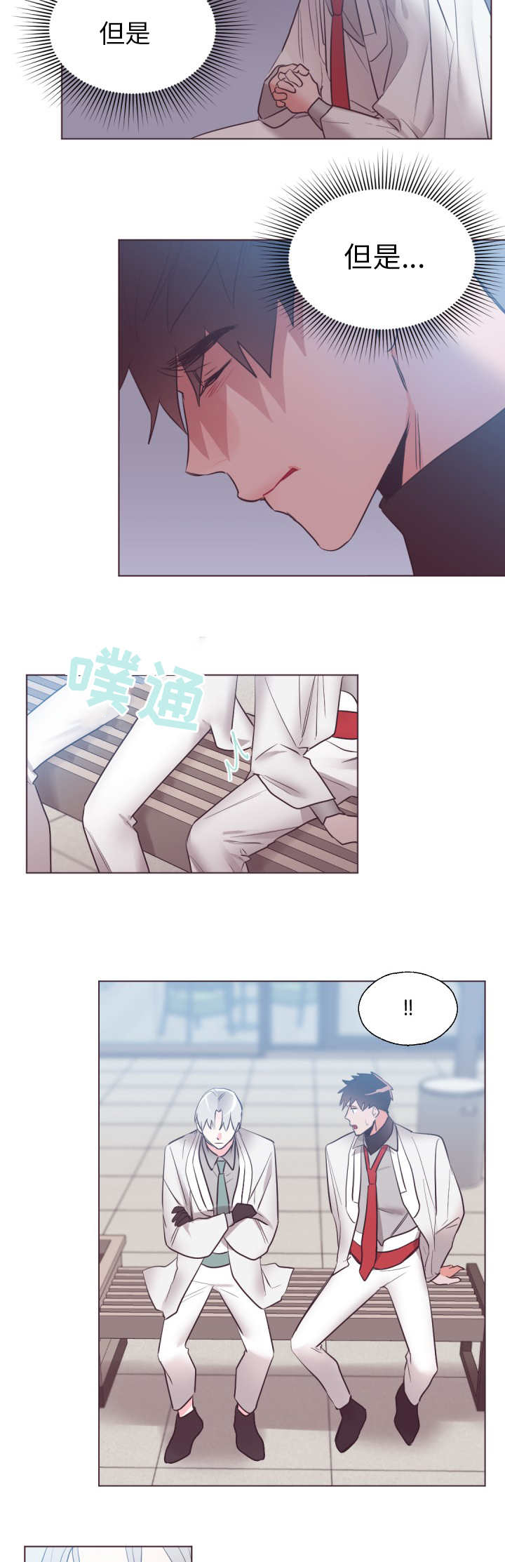 毕业考数学注意什么漫画,第20话2图