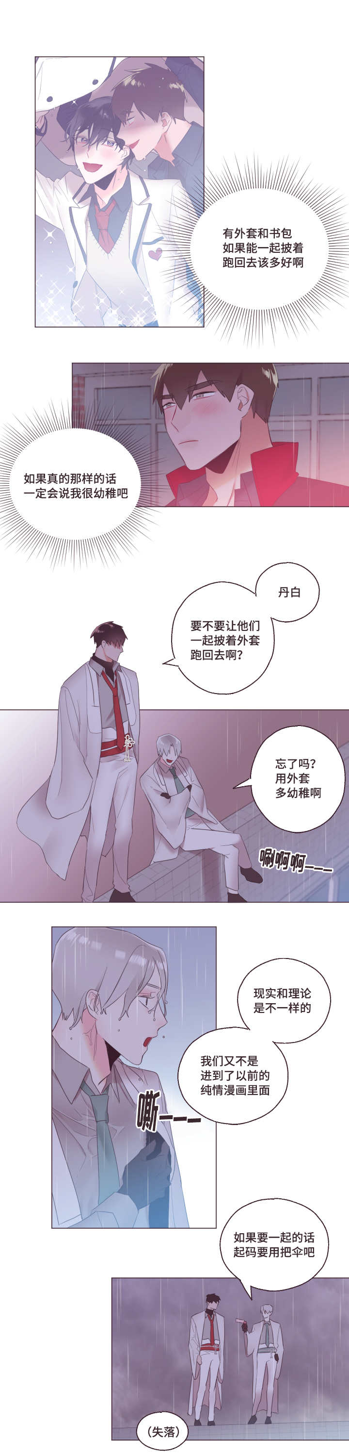 毕业考考什么内容漫画,第4话2图