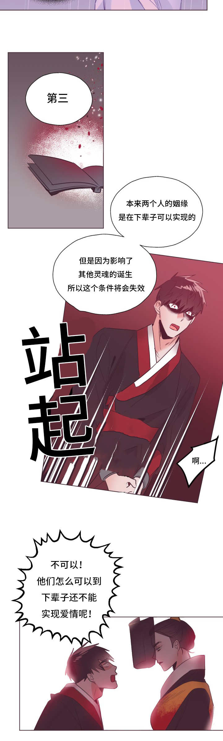 毕业考数学注意什么漫画,第24话2图