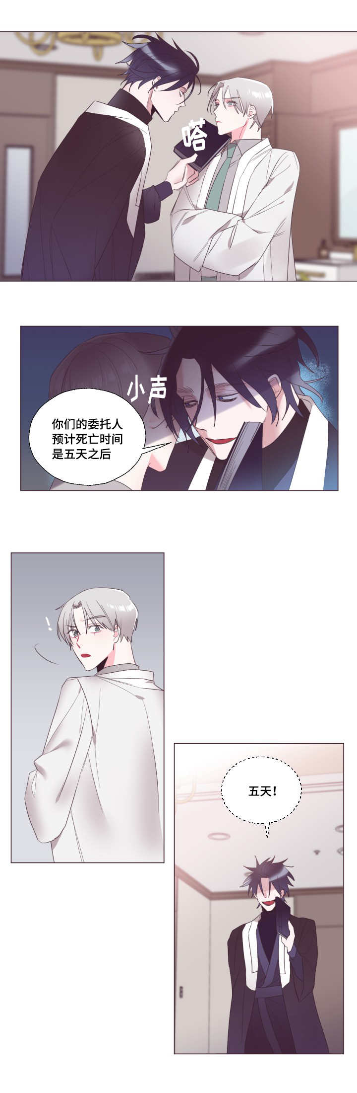 毕业考语文内容漫画,第16话1图