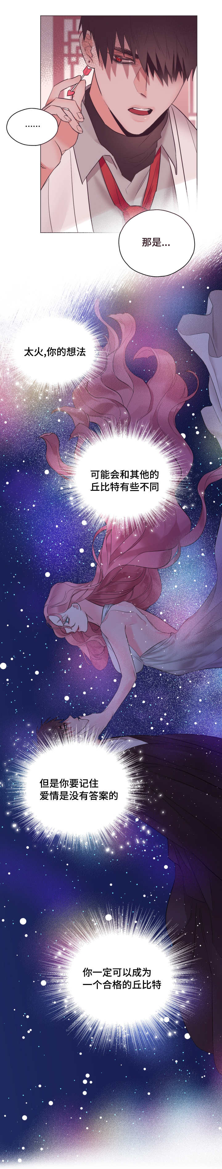 毕业考语文一般作文考什么漫画,第2话1图