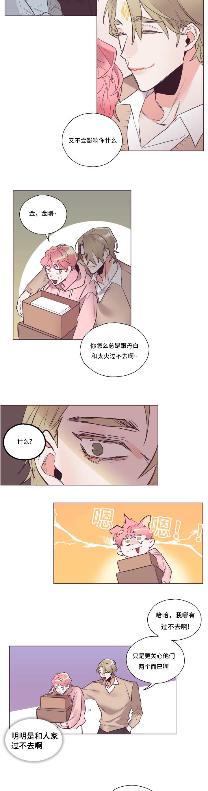 白月可爱的视频漫画,第27话2图