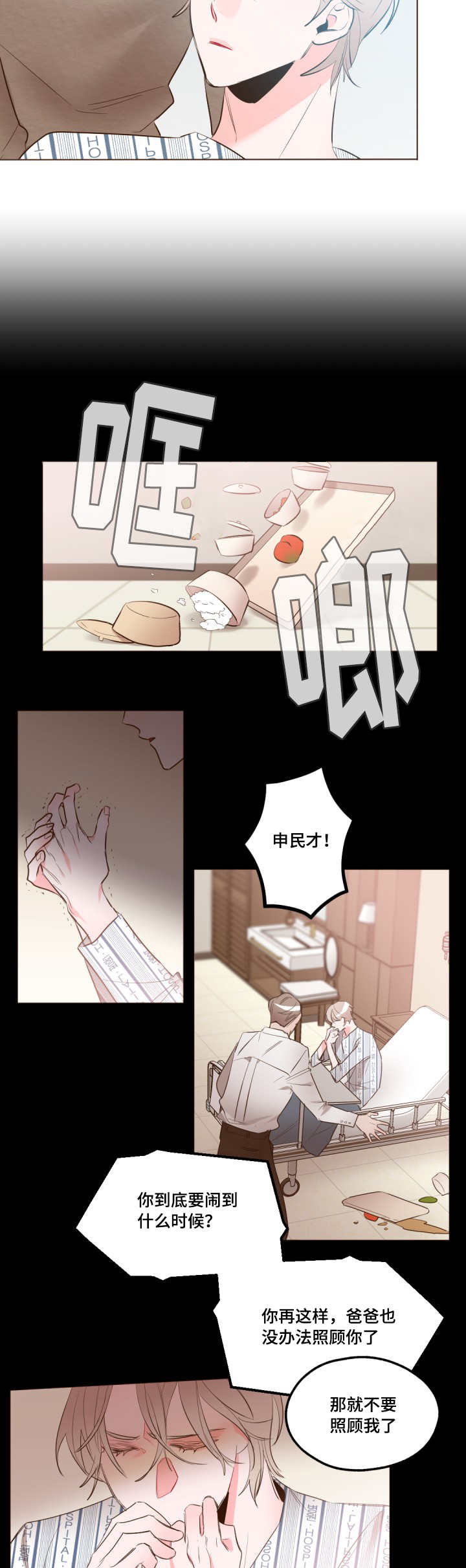 6级毕业了还可以考吗漫画,第17话2图