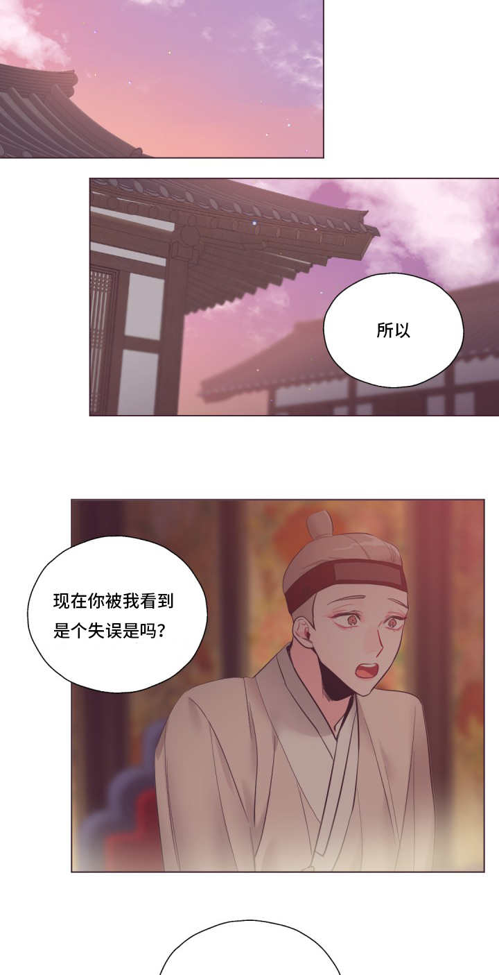 毕业考作文漫画,第21话2图