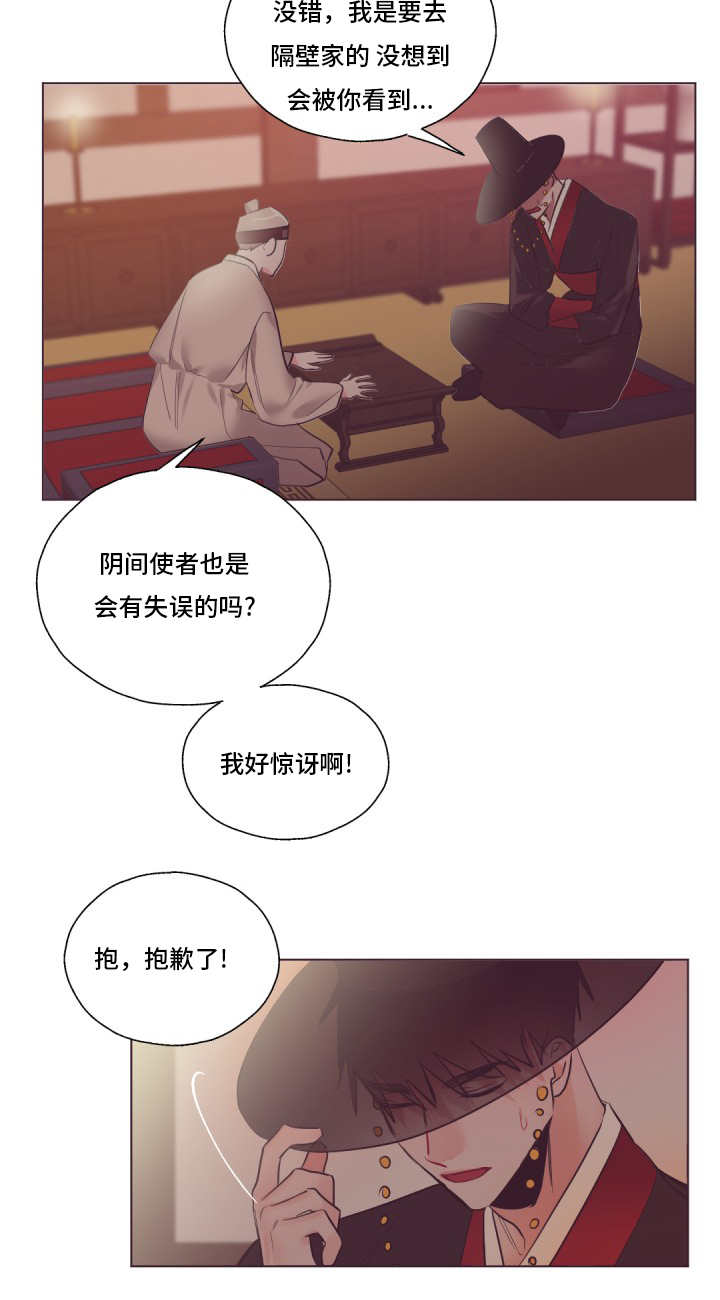 博雅可爱的视频漫画,第21话1图