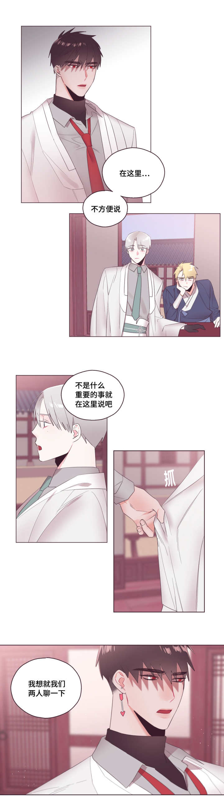 便宜可爱的双肩包漫画,第9话2图