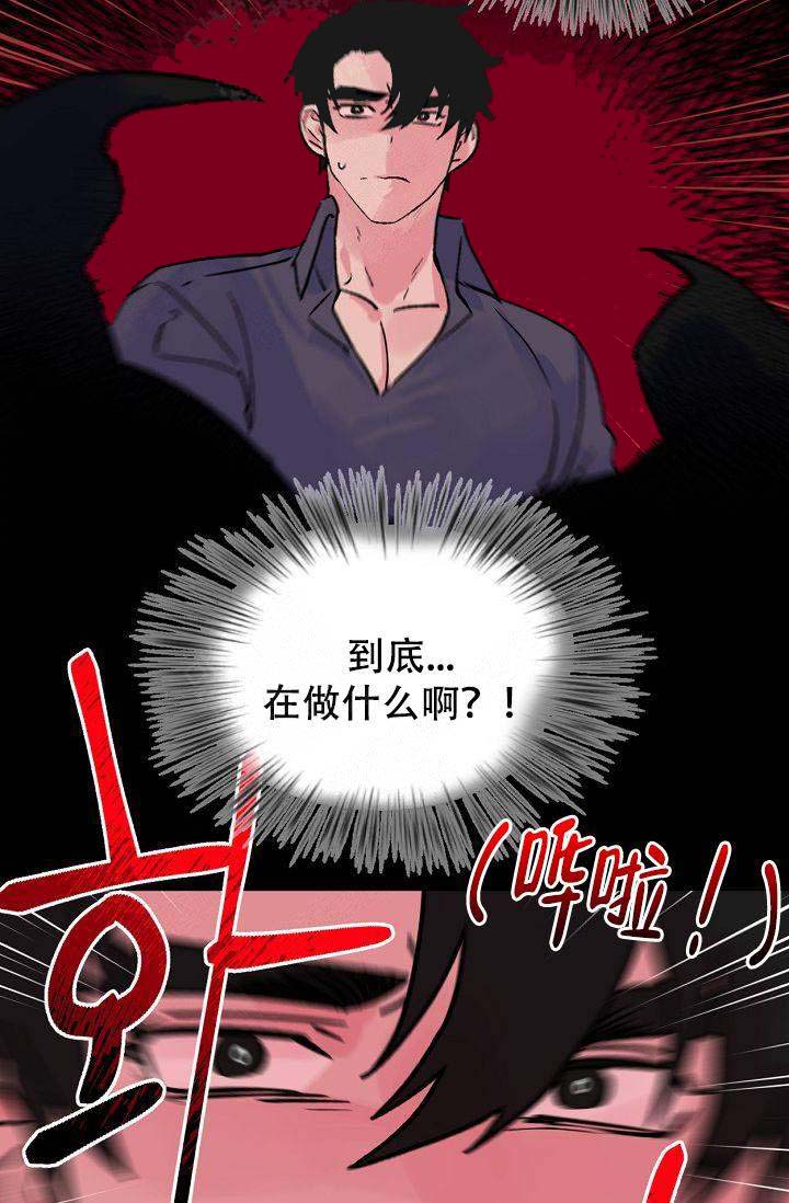 不可捉摸意思是什么漫画,第11话1图