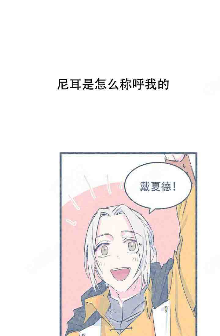 不可捉摸什么漫画,第16话2图