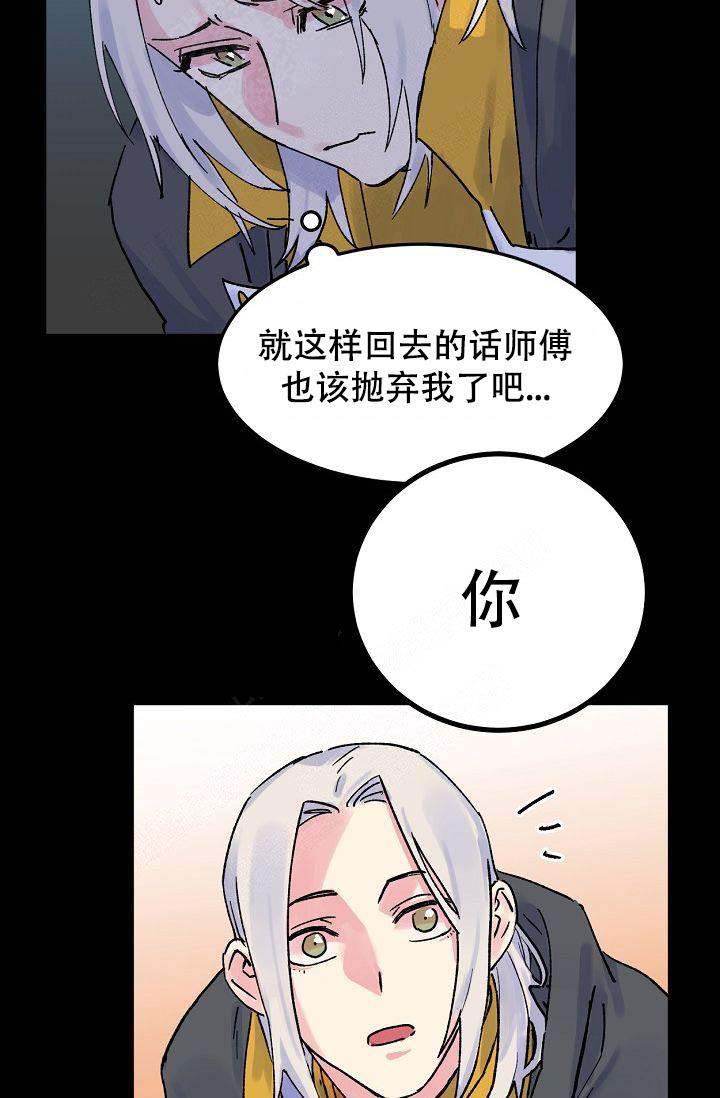 不可预知的恋人原著漫画,第6话2图