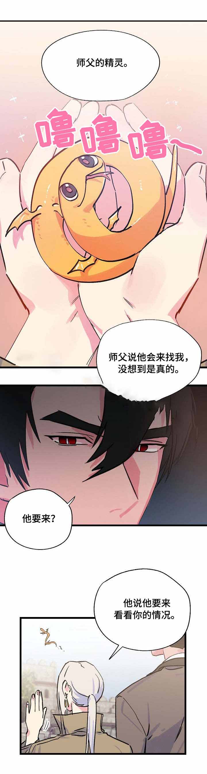 不可捉摸的她小说免费读漫画,第23话1图