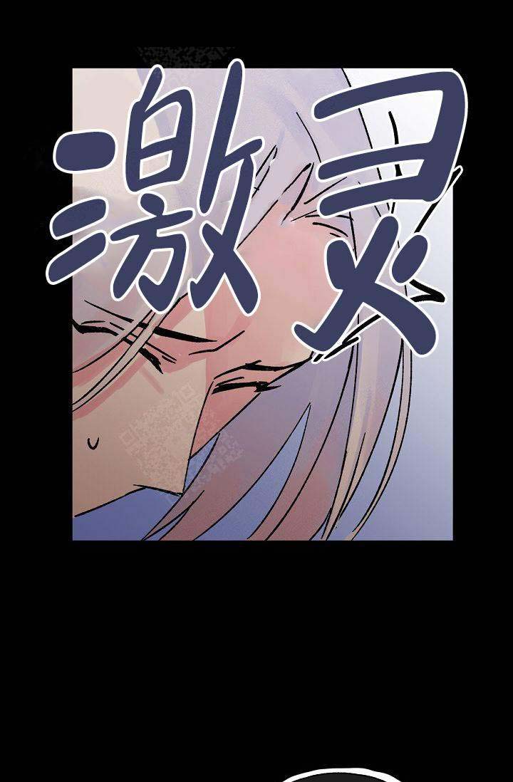 不可捉摸怎么读音漫画,第8话2图