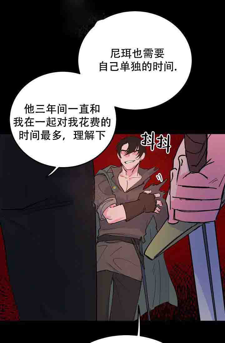 不可捉摸是什么意思漫画,第15话2图