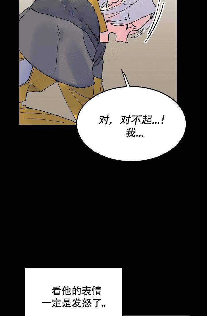 不可捉摸的翻译漫画,第7话2图