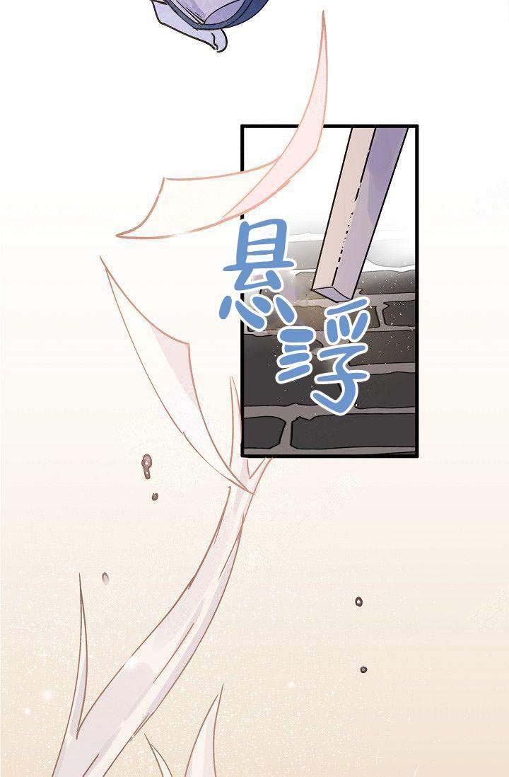 不可捉摸是什么意思呢漫画,第4话2图