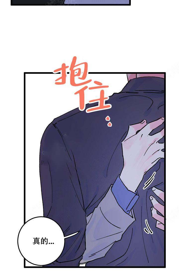 不可捉摸的摸是轻声吗漫画,第10话2图