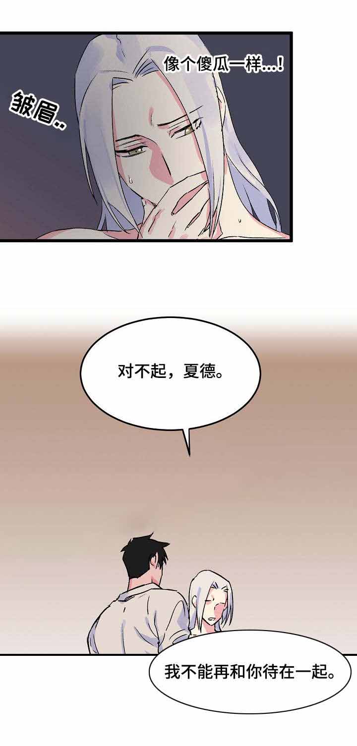 触不可及的恋人漫画,第18话2图