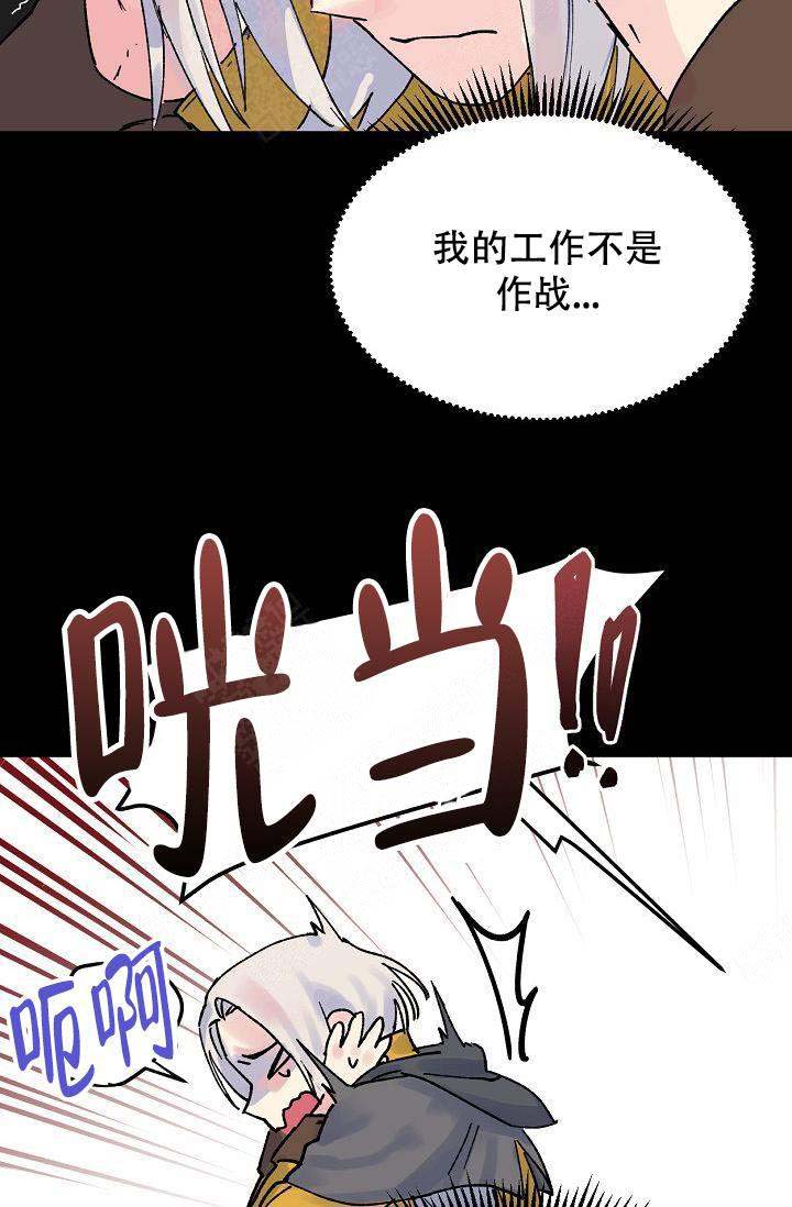 不确定的恋人漫画,第7话2图