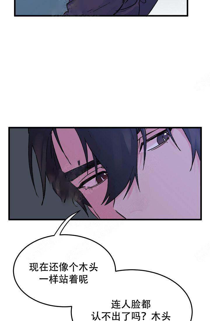 不可捉摸的她在线阅读漫画,第9话2图