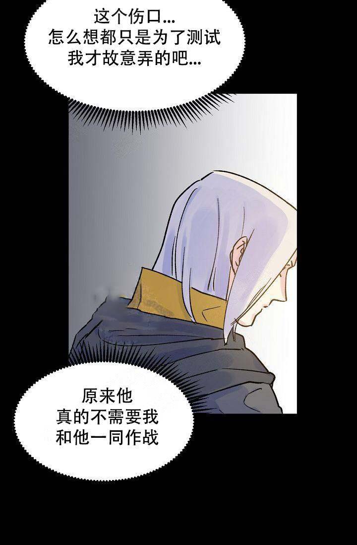 看不见的恋人漫画,第8话2图