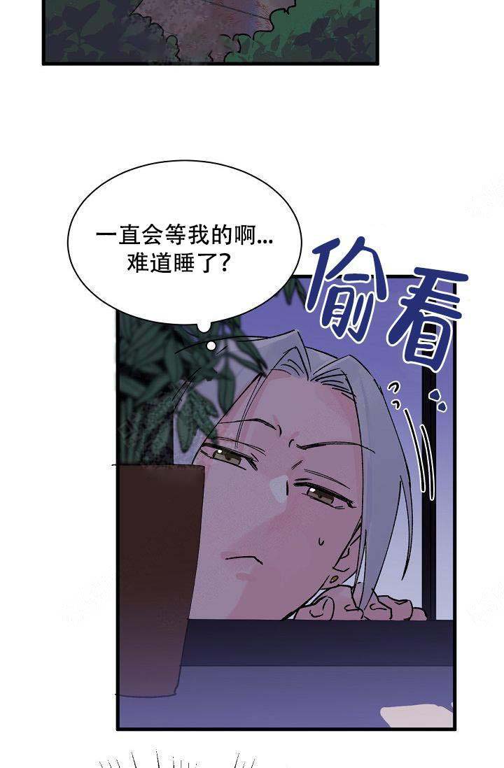 不可捉摸的意思是什么意思漫画,第5话2图