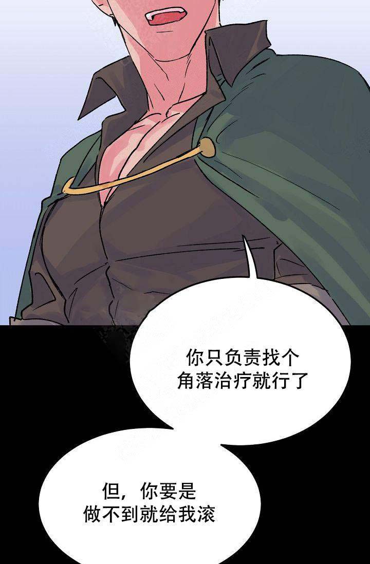 不可捉摸的发音漫画,第6话1图