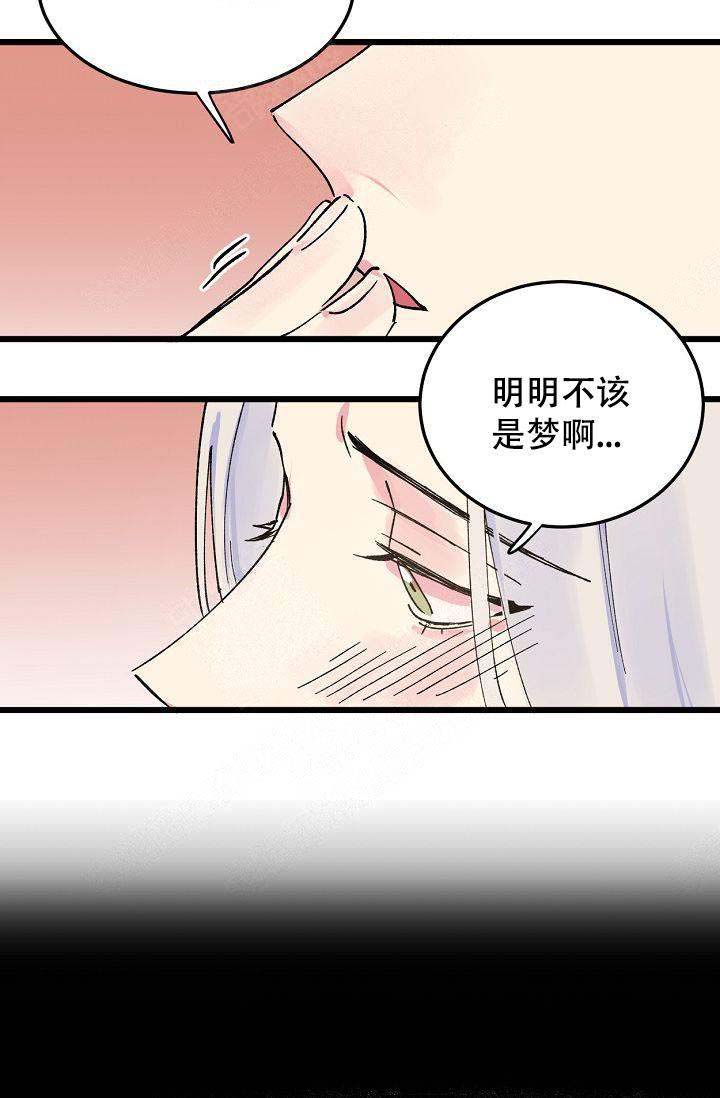 不可捉摸的拼音和意思漫画,第12话1图