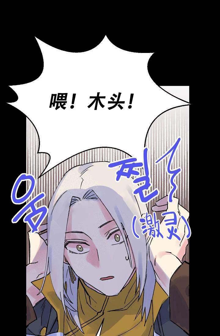 不可捉摸的翻译漫画,第7话2图