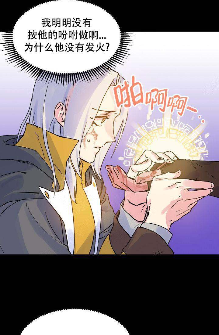 看不见的恋人漫画,第8话2图