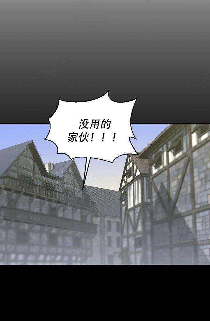 不可捉摸的发音漫画,第5话1图