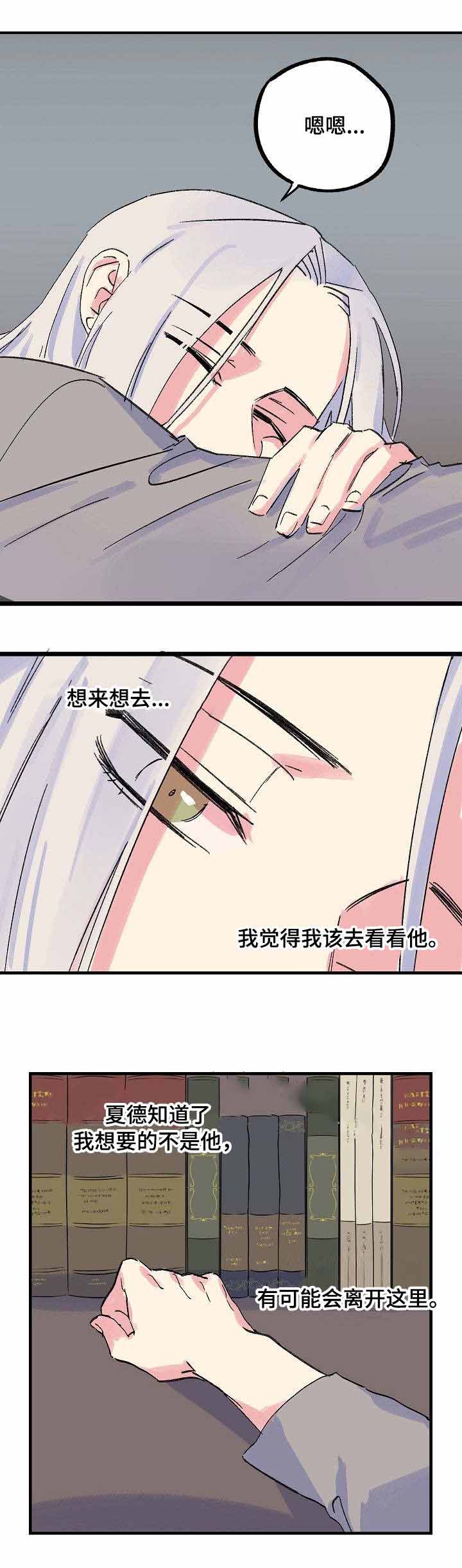 不确定的恋人漫画,第20话1图