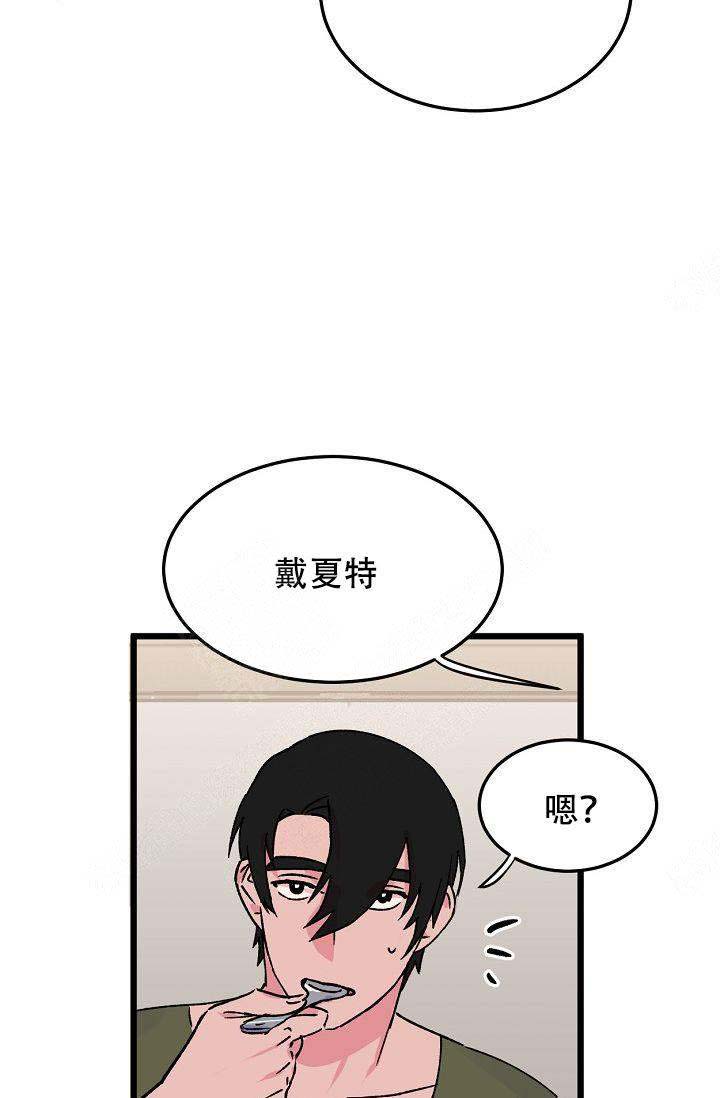 不可捉摸翻译漫画,第13话2图