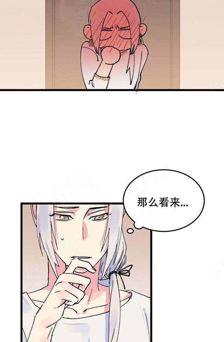 不可捉摸怎么造句漫画,第12话1图