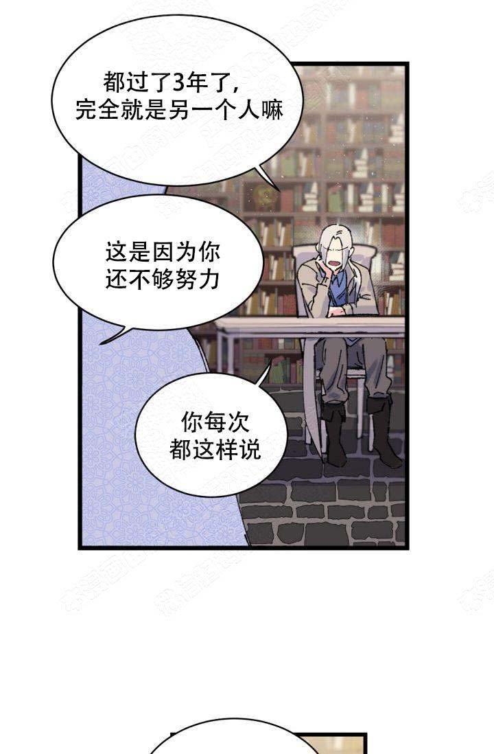 不可捉摸的读音怎么读漫画,第2话2图